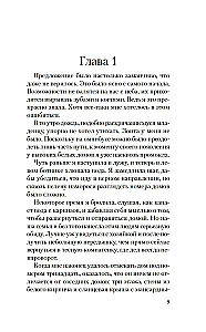 Pandoras dāvanas. Melpomēnas spoks