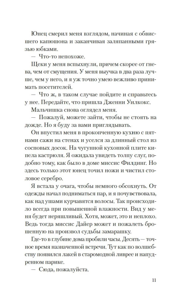 Pandoras dāvanas. Melpomēnas spoks