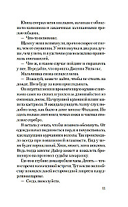 Pandoras dāvanas. Melpomēnas spoks