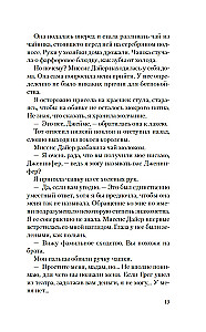Pandoras dāvanas. Melpomēnas spoks
