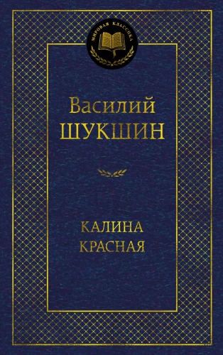 Kalinā sarkana