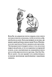 Visi bērni - zas..nci. Un tas nav jūsu vaina