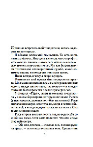 Nepārspējamā Saule