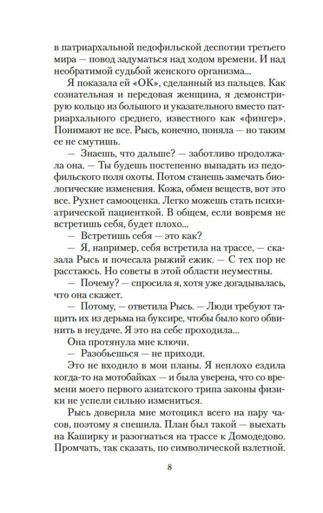 Nepārspējamā Saule