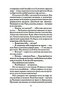 Nepārspējamā Saule