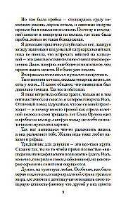 Nepārspējamā Saule
