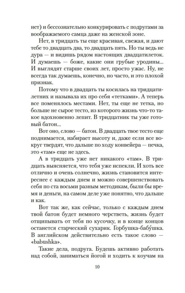 Nepārspējamā Saule