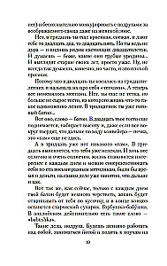 Nepārspējamā Saule