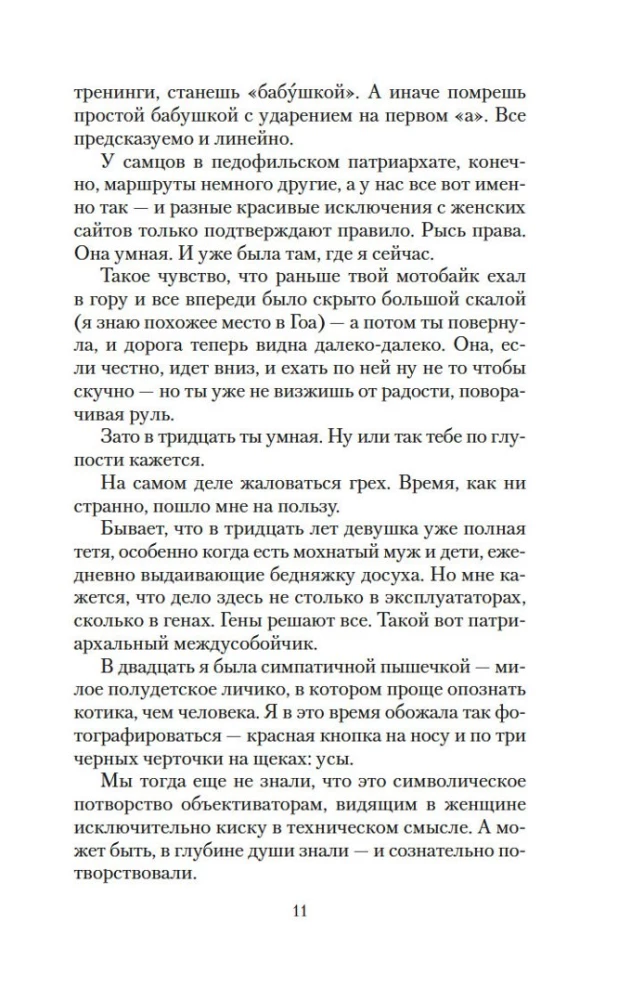 Nepārspējamā Saule