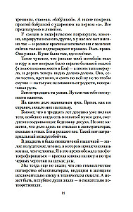 Nepārspējamā Saule