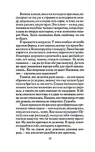 Nepārspējamā Saule