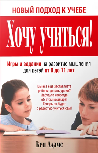 Gribu mācīties