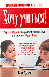 I Want to Learn