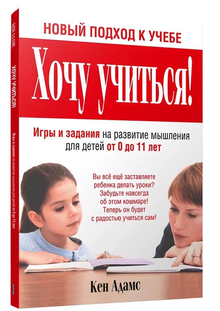 I Want to Learn