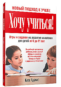 I Want to Learn