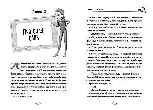 Finik 2. Bum dziwnych spraw