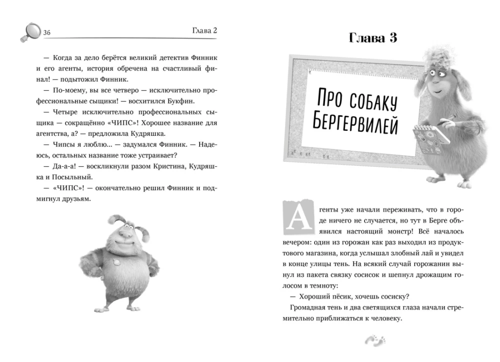 Finik 2. Bum dziwnych spraw
