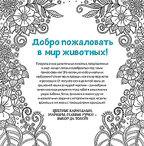 Gyvūnai - mandalos