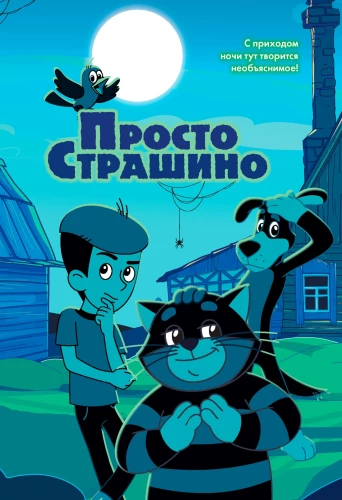 Lood Uuest Prostokvashino