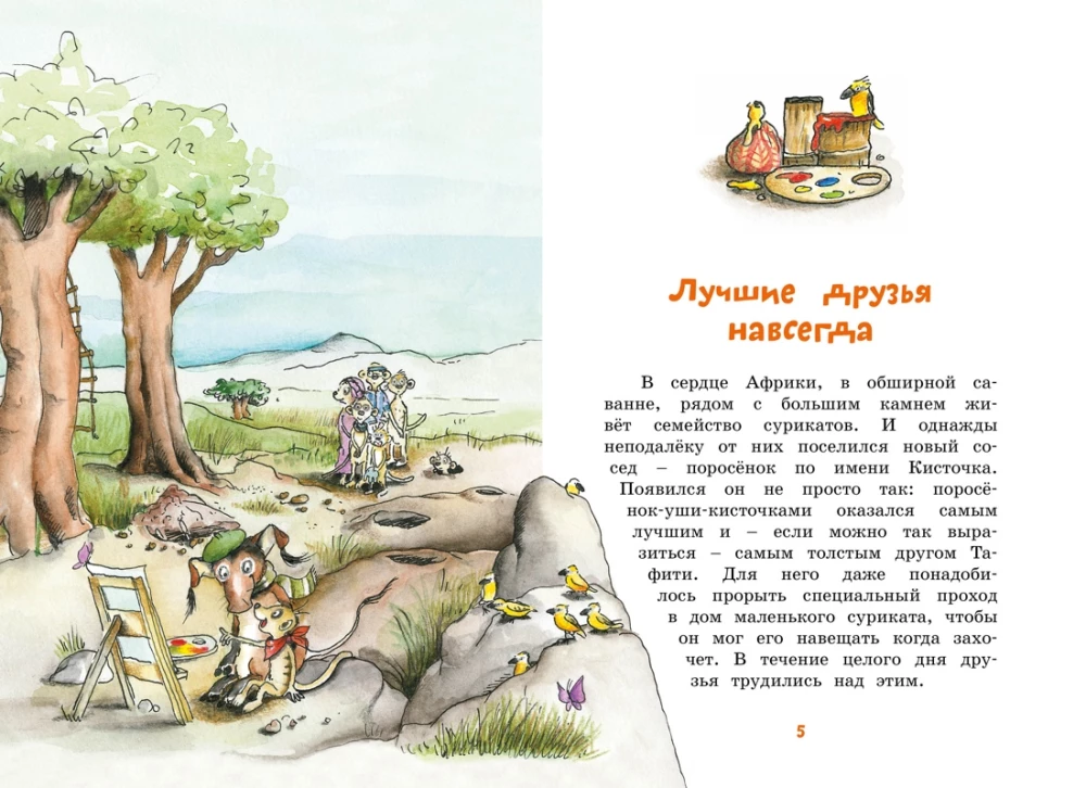 Tafti and the Flying Basket