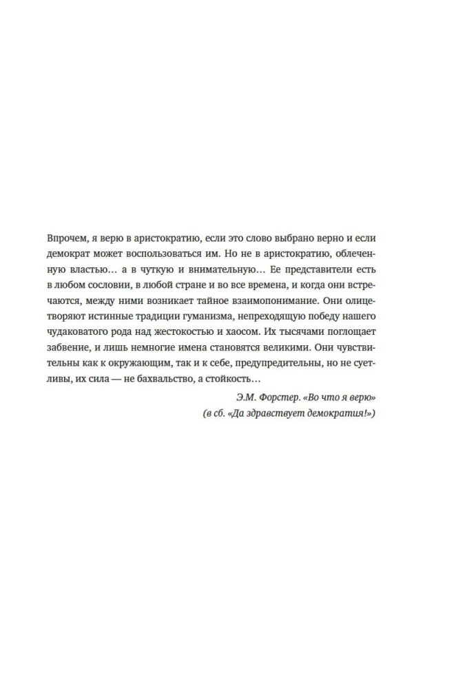 Сверхчувствительная натура: Как преуспеть в безумном мире