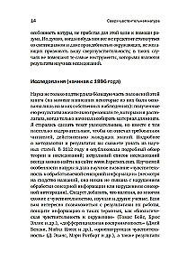 Сверхчувствительная натура: Как преуспеть в безумном мире