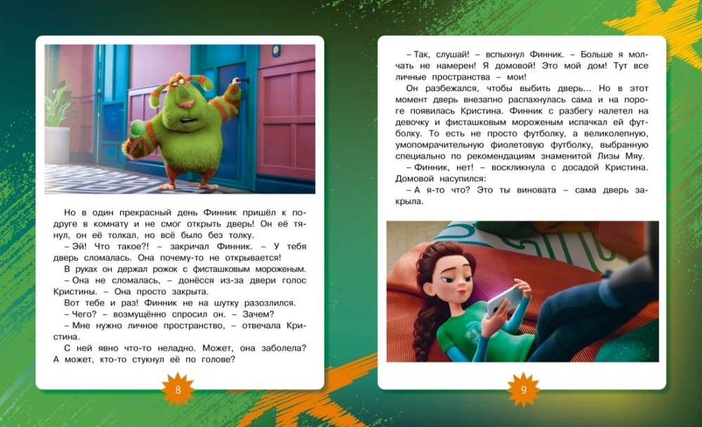 Finiks 2. Novelizācija bērniem