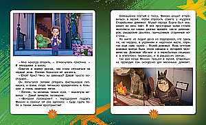 Finiks 2. Novelizācija bērniem