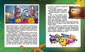 Finiks 2. Novelizācija bērniem
