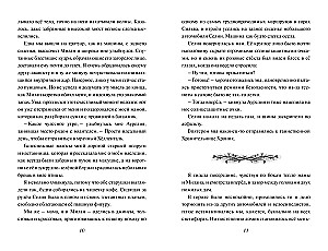 Kājas lidojums. Apburtās spārni