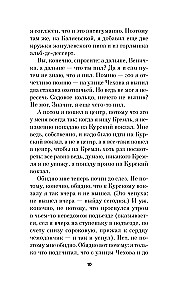 Moscow-Petushki