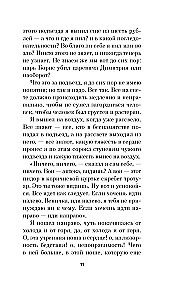 Moscow-Petushki