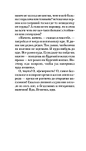 Moscow-Petushki
