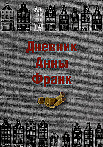 The Diary of Anne Frank