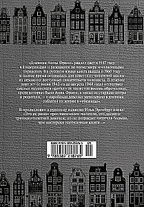 The Diary of Anne Frank
