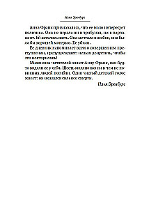 The Diary of Anne Frank