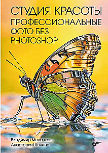 Ilustuudio. Professionaalsed fotod ilma Photoshopita