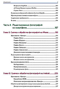 Ilustuudio. Professionaalsed fotod ilma Photoshopita