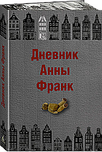 The Diary of Anne Frank