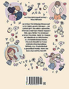 My Body Is Changing. A Guide to Puberty for Girls and Boys