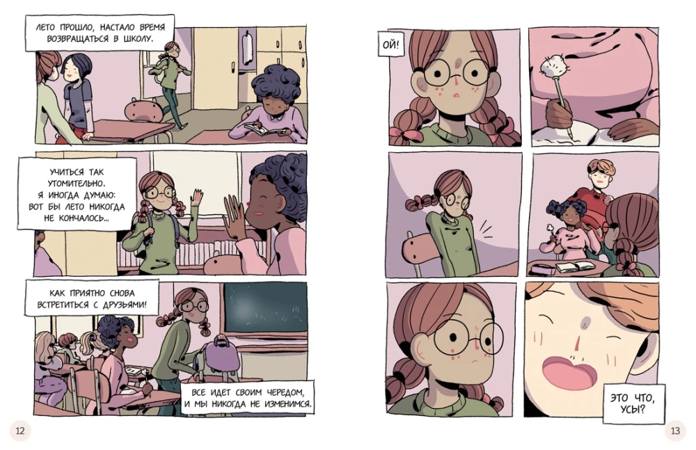 My Body Is Changing. A Guide to Puberty for Girls and Boys