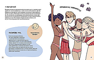 My Body Is Changing. A Guide to Puberty for Girls and Boys