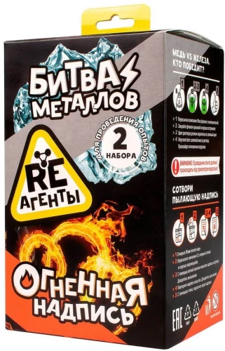 Zinātniski izglītojošs komplekts - Metālu cīņa un uguns raksts