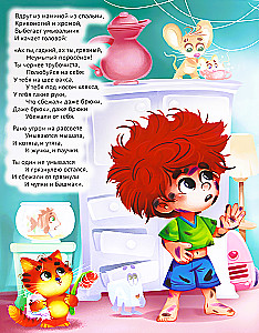 Мойдодыр. Книжка с наклейками
