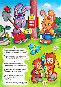 Телефон. Книжки с наклейками