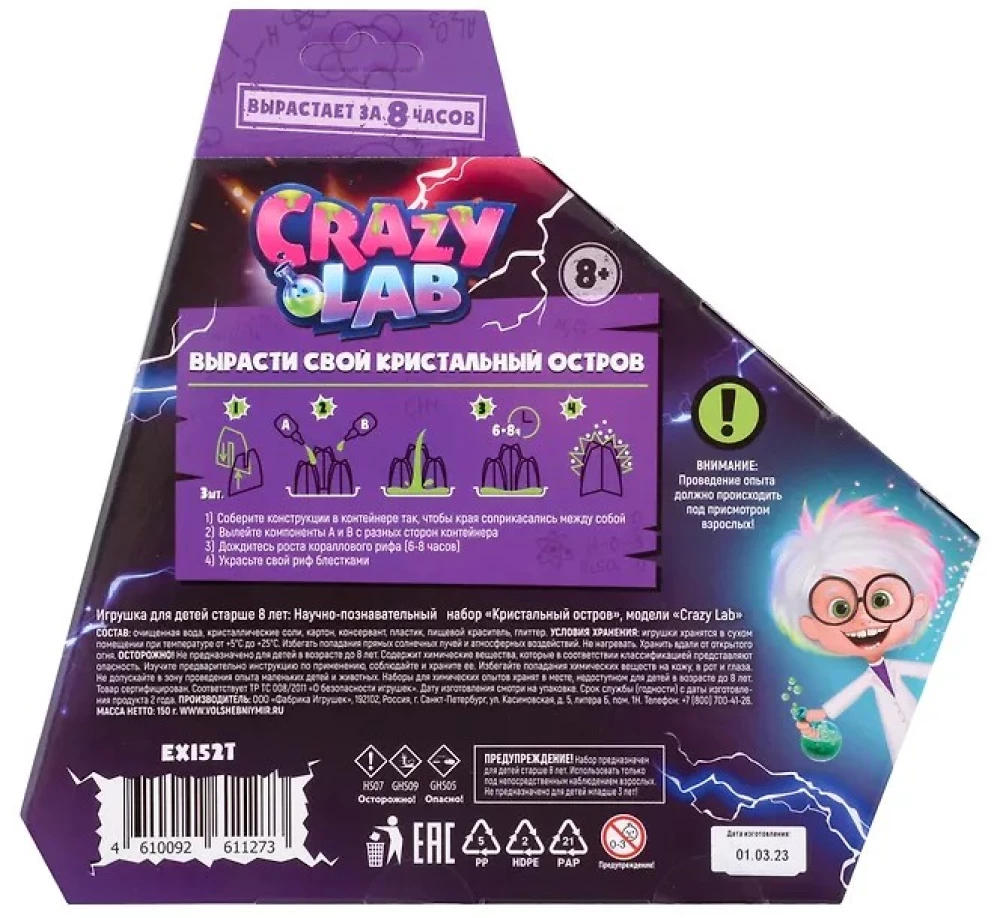 Scientific and Educational Set - Crystal Island