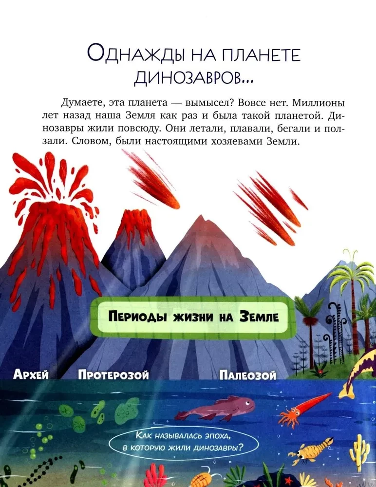 Enzyklopädie in Märchen. Welche Dinosaurier gibt es