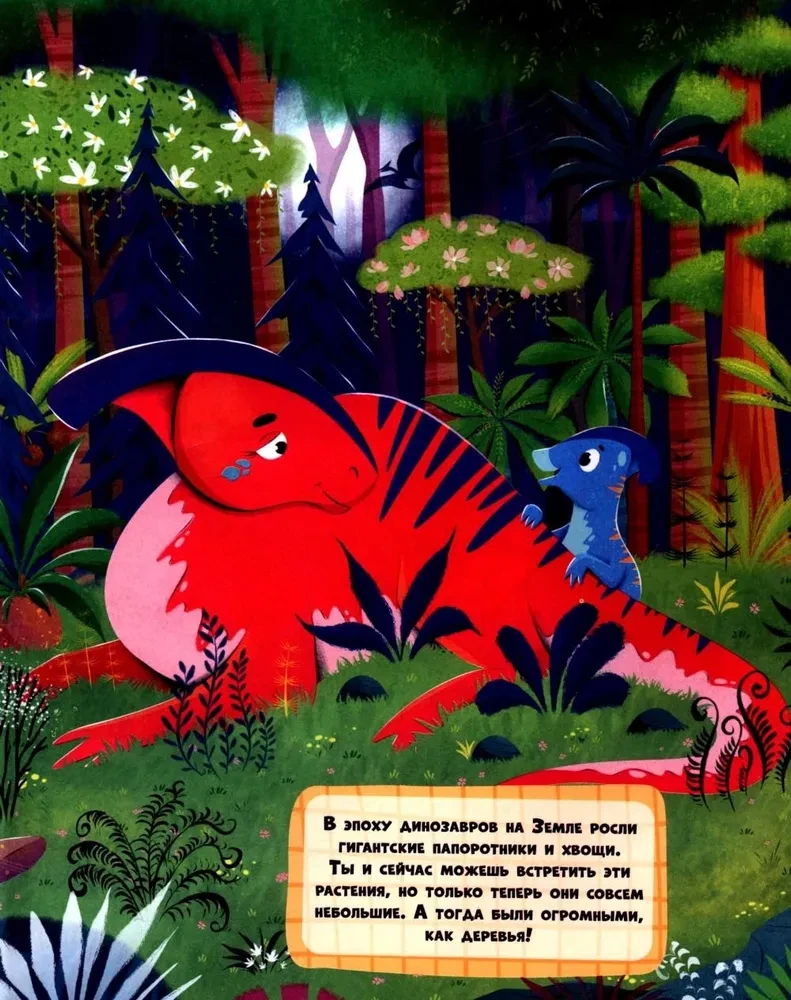 Enzyklopädie in Märchen. Welche Dinosaurier gibt es