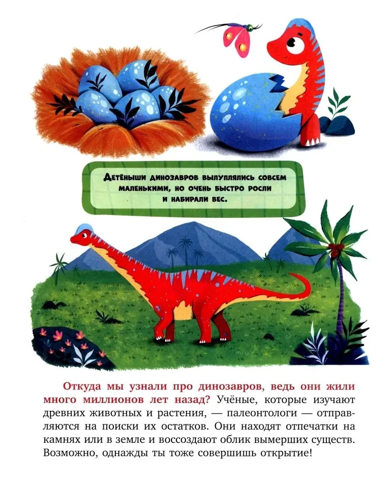 Enzyklopädie in Märchen. Welche Dinosaurier gibt es