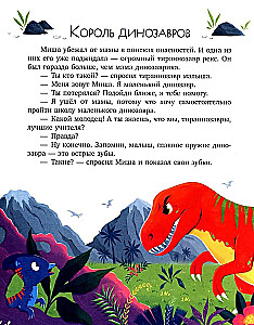 Enzyklopädie in Märchen. Welche Dinosaurier gibt es